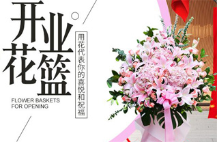 山东济宁金乡县高河街道皮庄村花篮配送