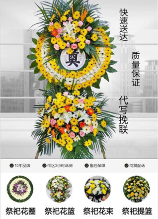 山东济宁金乡县高河街道皮庄村花圈代送